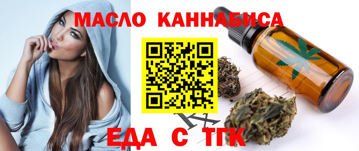 Cannafood марихуана  Вход с VPN  Северск 