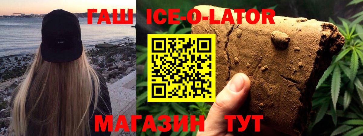 Северск  Гашиш 40% ТГК  ГАШИШ  ГАШИШ Cannabis  Вход с VPN 