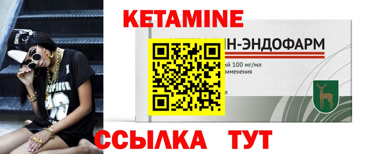 Северск  Кетамин VHQ  КЕТАМИН VHQ  Вход с VPN 