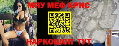прущие крисы Пыть-Ях