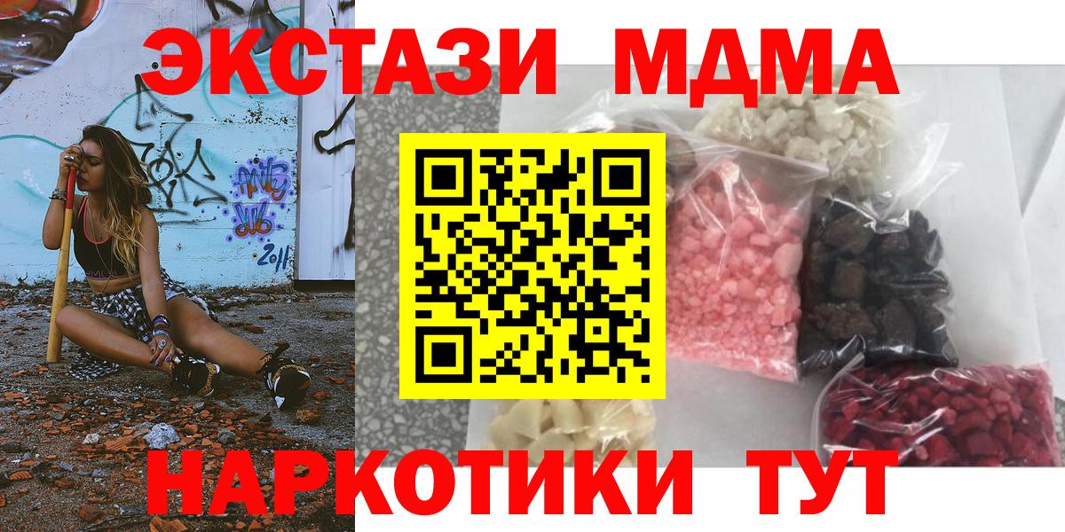 МДМА crystal Северск
