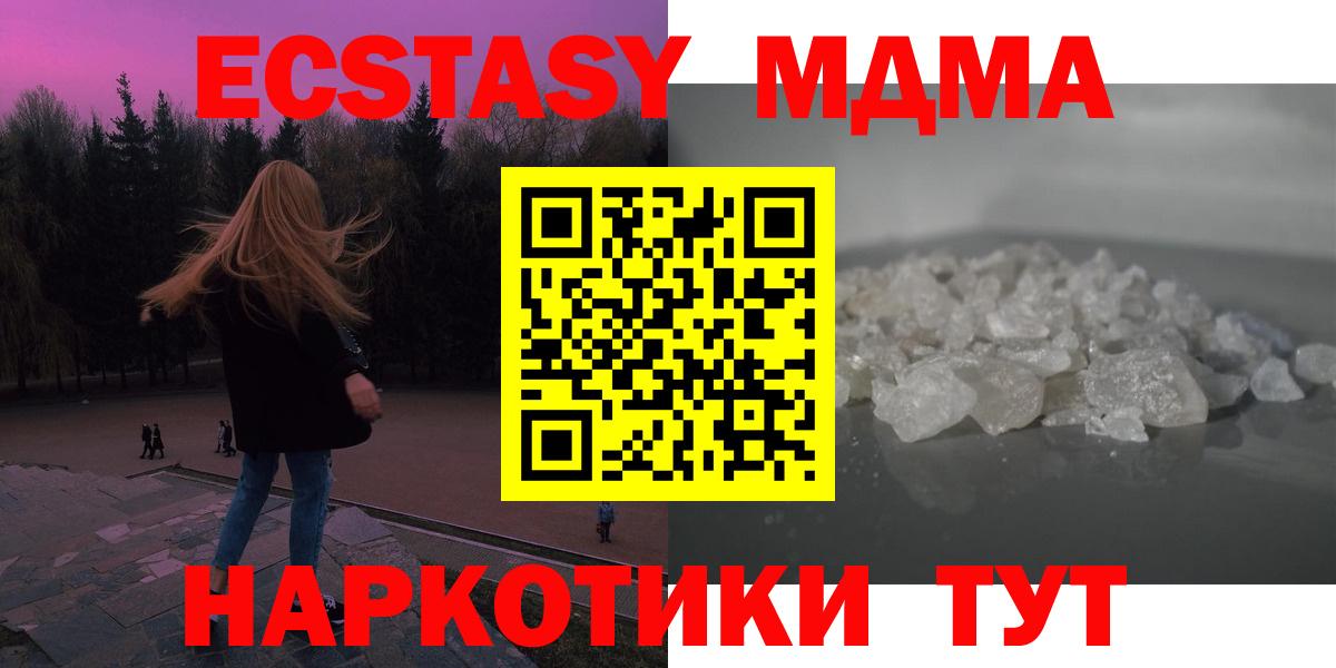 Северск  MDMA VHQ  Вход с VPN 