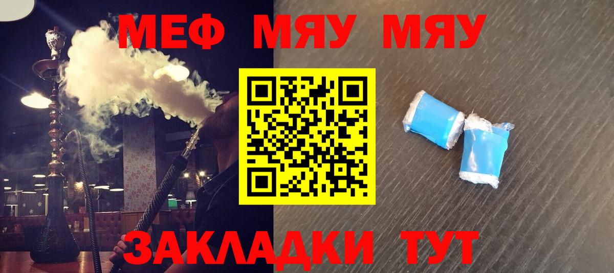 Мефедрон мука  Вход с VPN  Меф  Меф  Мефедрон 4 MMC  Северск 