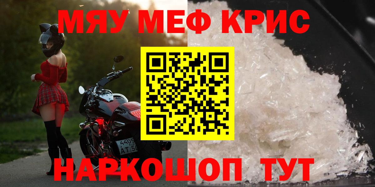 Мефедрон  Северск