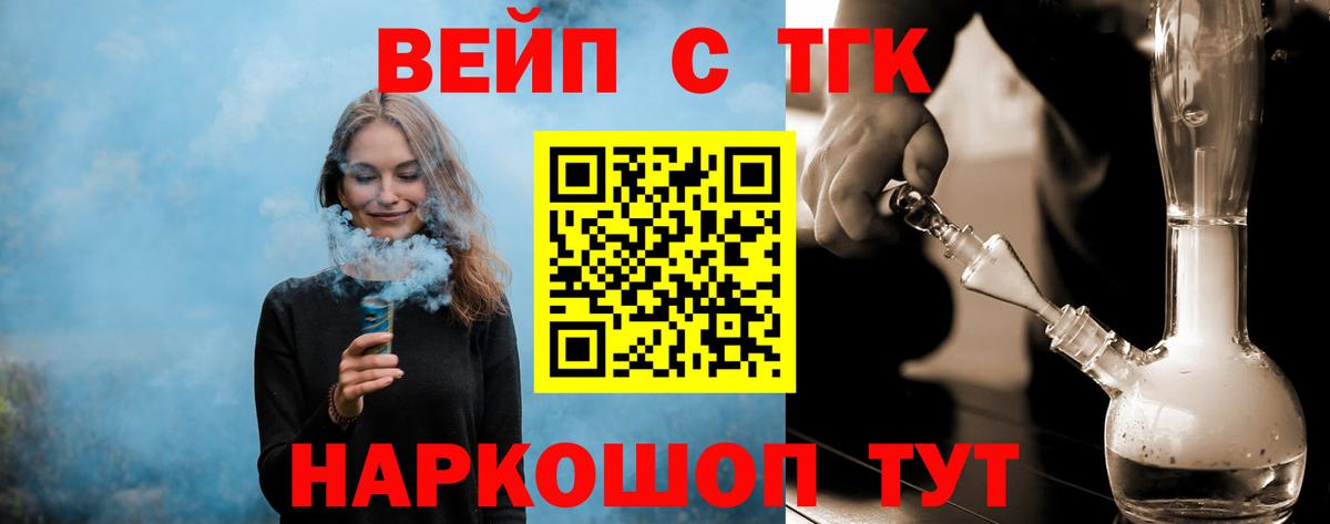 купить   Вход с VPN  Северск  ТГК концентрат 