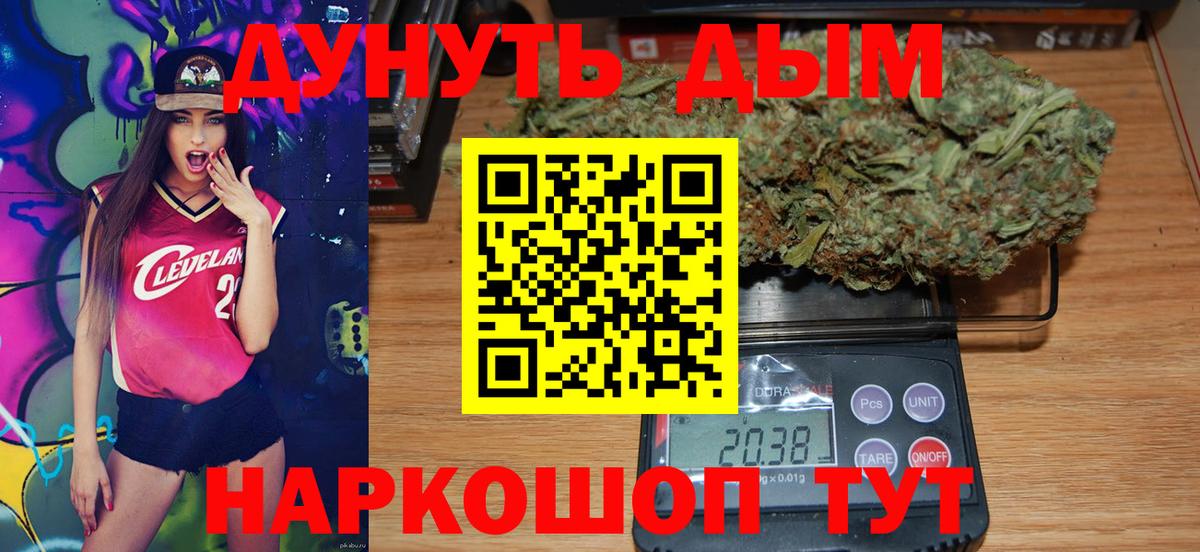 Бошки Шишки Bruce Banner Северск